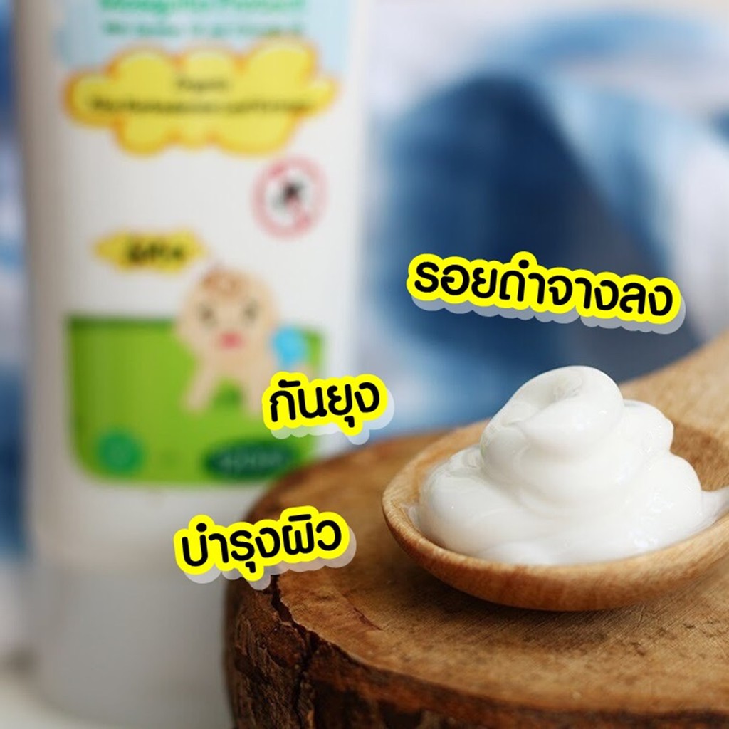 ส่งฟรี-โลชั่นกันยุง-120ml-กันยุงกัด-ลดรอยดำ-ลดขาลาย-chicky-mild-สูตร-organic-สำหรับเด็กเล็ก-เด็กอ่อน-กลิ่นหอม-บำรุงผิ