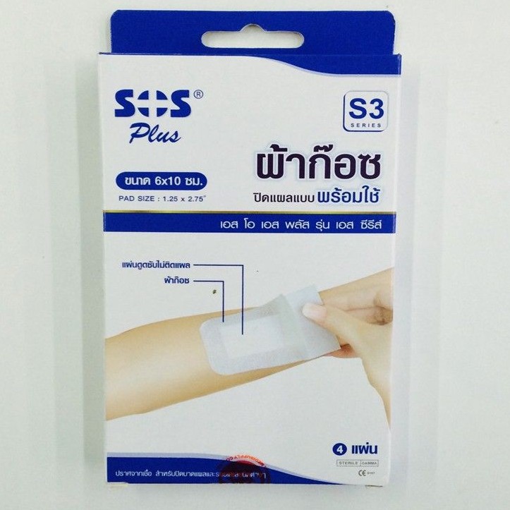 SOS Plus S3 พลาสเตอร์ปิดแผล (4แผ่น) พร้อมแผ่นดูดซับ สำหรับปิดบาดแผล และ ...