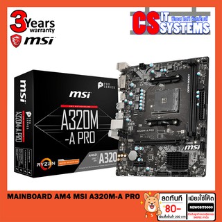 MAINBOARD (เมนบอร์ด) AM4 MSI A320M-A PRO