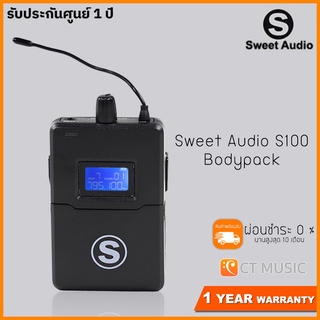 Sweet Audio S100 Bodypack