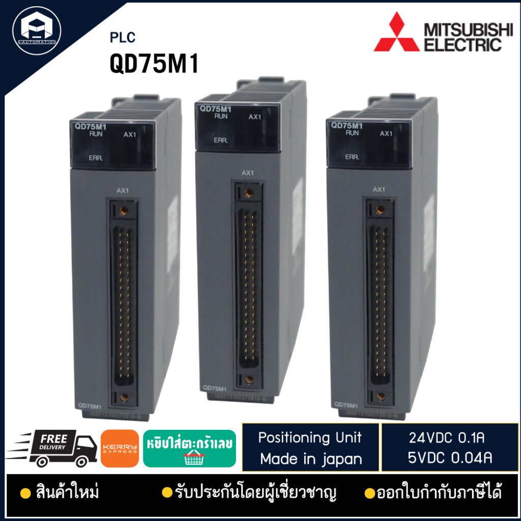 QD75M1 PLC MITSUBISHI Positioning Unit 1 แกน | Shopee Thailand