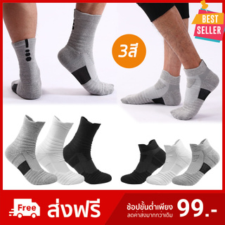 ถุงเท้าขาสั้น ถุงเท้ากีฬา เนื้อผ้าอย่างดี ของแท้ 100% สำหรับเท้า 38-44 เลือกสีได้  สีพื้น ดำ/เทา/ขาว