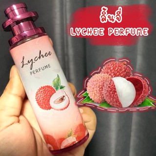 💐 Lychee perfume น้ำหอมการบินไทย กลิ่น ลิ้นจี่  หอม โดนใจ ชวนหลงไหล🍄