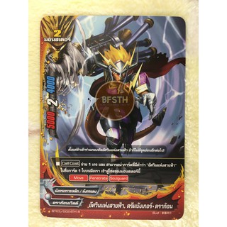 อัศวินแห่งสายฟ้า, ดรัมบังเกอร์•ดราก้อน (ดราก้อนเวิลด์) การ์ด มอนสเตอร์ 2 [BuddyFight(บัดดี้ไฟท์)]