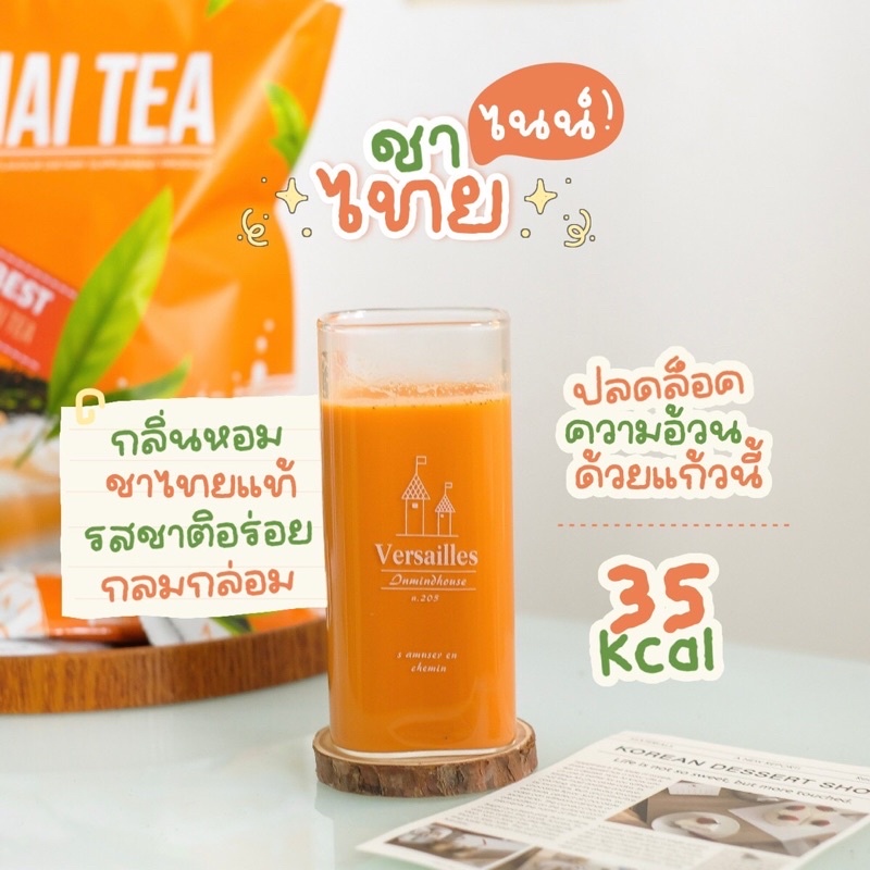 ซื้อ1-แถม2-ชาไทยไนน์-น้ำผักไนน์-ส่งฟรี