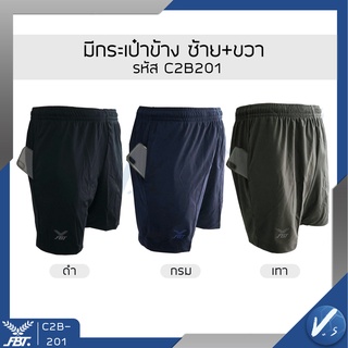 ภาพหน้าปกสินค้ากางเกงกีฬา ฟุตบอล ขาสั้น FBT (เอฟบีที) รุ่น C2B201 มีกระเป๋า ของแท้ ที่เกี่ยวข้อง