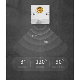 ฐานหลอดไฟ E27 มีเซนเซอร์ PIR ช่วยเปิดปิดหลอดไฟอัตโนมัติ E27PIR