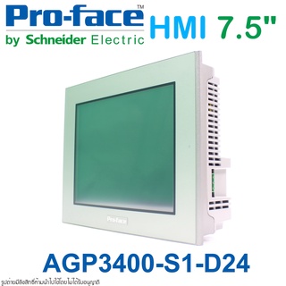 AGP3400-S1-D24 Pro-face AGP3400-S1-D24 Pro-face HMI AGP3400-S1-D24 HMI จอทัชสกิน 7.5" Pro-face รุ่น AGP3400-S1-D24