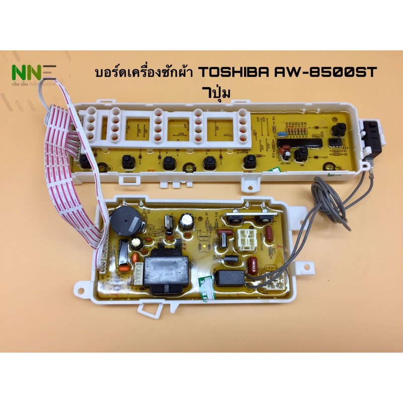 ภาพหน้าปกสินค้าบอร์ดเครื่องซักผ้า TOSHIBA 7 ปุ่ม รุ่น AW-8500ST