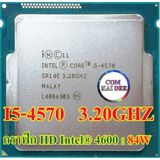 ภาพหน้าปกสินค้าI5-4570 กราฟิก HD Intel® 4600 ใช้ไฟ 84w สินค้ามือสองสภาพดี ที่เกี่ยวข้อง