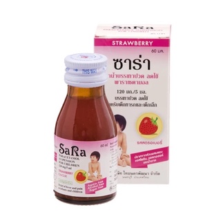 ภาพหน้าปกสินค้าSARA Strawberry For Children Paracetamol Suspension 120 MG / 5 Ml ขนาด 60 ML  ซาร่า พาราเซตามอล รสสตรอเบอรี่ ซึ่งคุณอาจชอบสินค้านี้