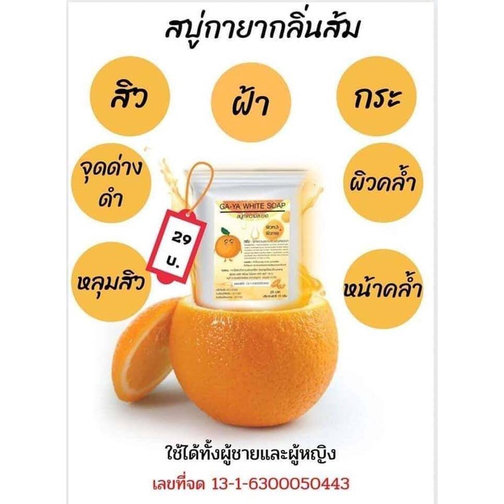 สบู่กายา-gaya-white-soap-สบู่ฟอกผิวหน้า-สบู่ผิวกาย-4ก้อน