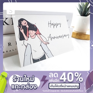 โปสการ์ด,การ์ด Happy Birthday / วันครบรอบ / อวยพรลายการ์ตูนมินิมอลขนาดการ์ด 9 x 13 cm. ฟรีซอง