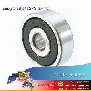 KOYO 6202-2RS 785 แบริ่งขนาด 15x35x11 ball bearing Made in Japan ของแท้