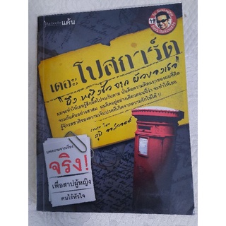 เดอะโปสการ์ด