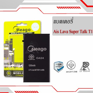 แบตเตอรี่  Ais Lava T1 / Lava T 1 / Super Talk T1 / G424 แบตแท้ 100% มีรับประกัน 1ปี