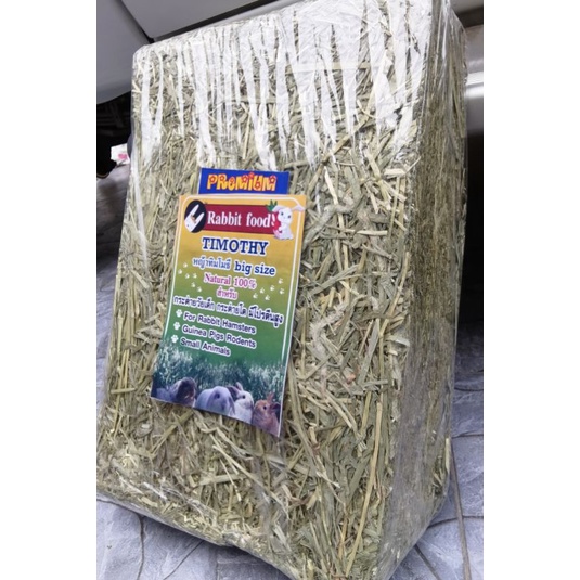 ภาพหน้าปกสินค้าหญ้าทิมโมธี เกรดพรีเมี่ยม ใบเขียวหอมสดใหม่ 5กิโลกรัม