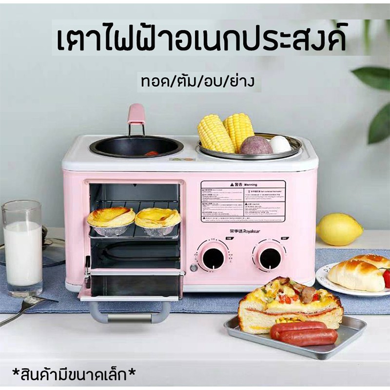 เครื่องทำอาหารเช้า-4in1เลือกสีไม่ได้-เตาอบไฟฟ้า-ขนาดมินิ-ทอด-นึ่ง-ต้ม-ครบจบในเครื่องเดียว-breakfast-machine
