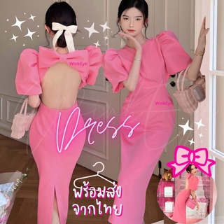 (Dress5-74)พร้อมส่ง Chocky Pink Lady Bow Dress เดรสโบว์เปิดหลัง แขนบอลลูน เดรสออกงาน น่ารักมาก มีซับใน กระโปรงผ่าหลัง