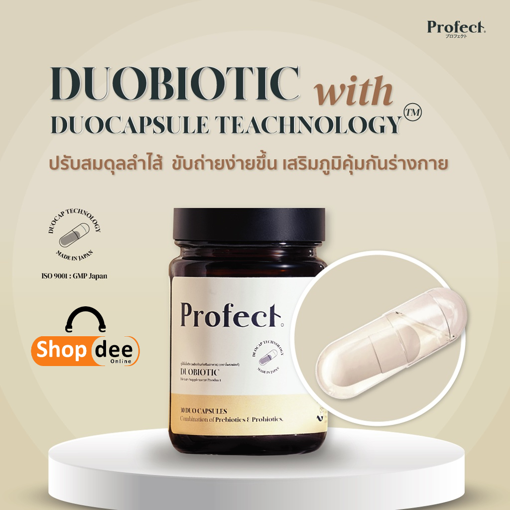 ภาพหน้าปกสินค้าProfect DUOBIOTIC - Probiotics & Prebiotics 30 Duo-Capsules จากร้าน shopdee.official บน Shopee