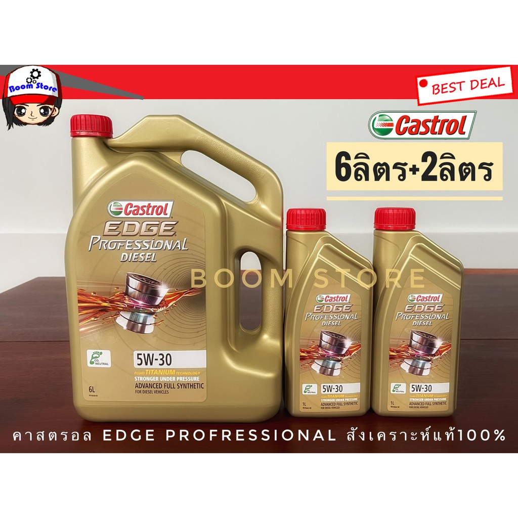 castrol-edge-professional-diesel-คาสตรอลเอจโปรเฟสชั่นเนล-ดีเซล-5w30-ขนาด-6-2-6-3
