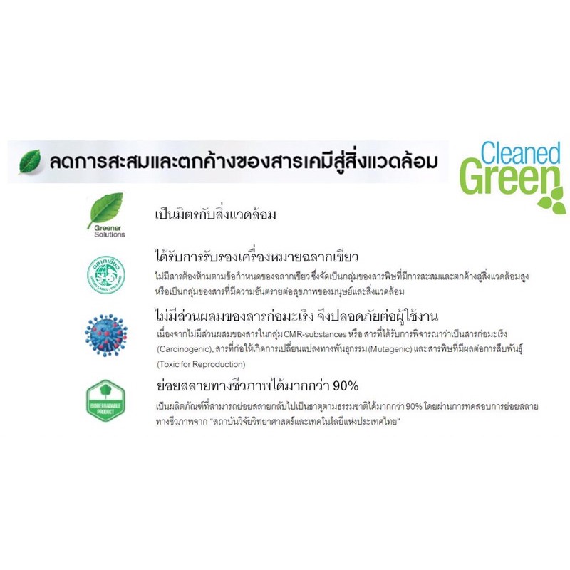 น้ำยาล้างจาน3mฉลากเขียว-3mน้ำยาล้างจาน-green-label