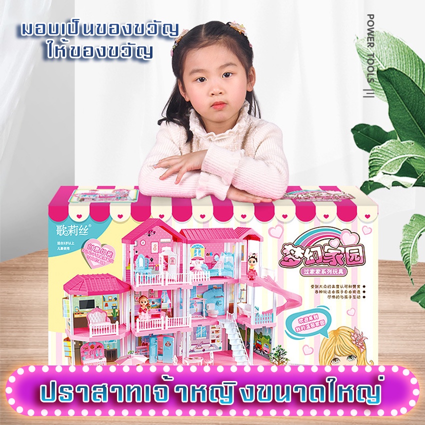 พร้อมส่ง-บ้านตุ๊กตา-ตุ๊กตา-2-ชั้น-บ้านจำลองเฟอร์นิเจอร์ชุดสำหรับ-barbie-ตุ๊กตาบาร์บี้