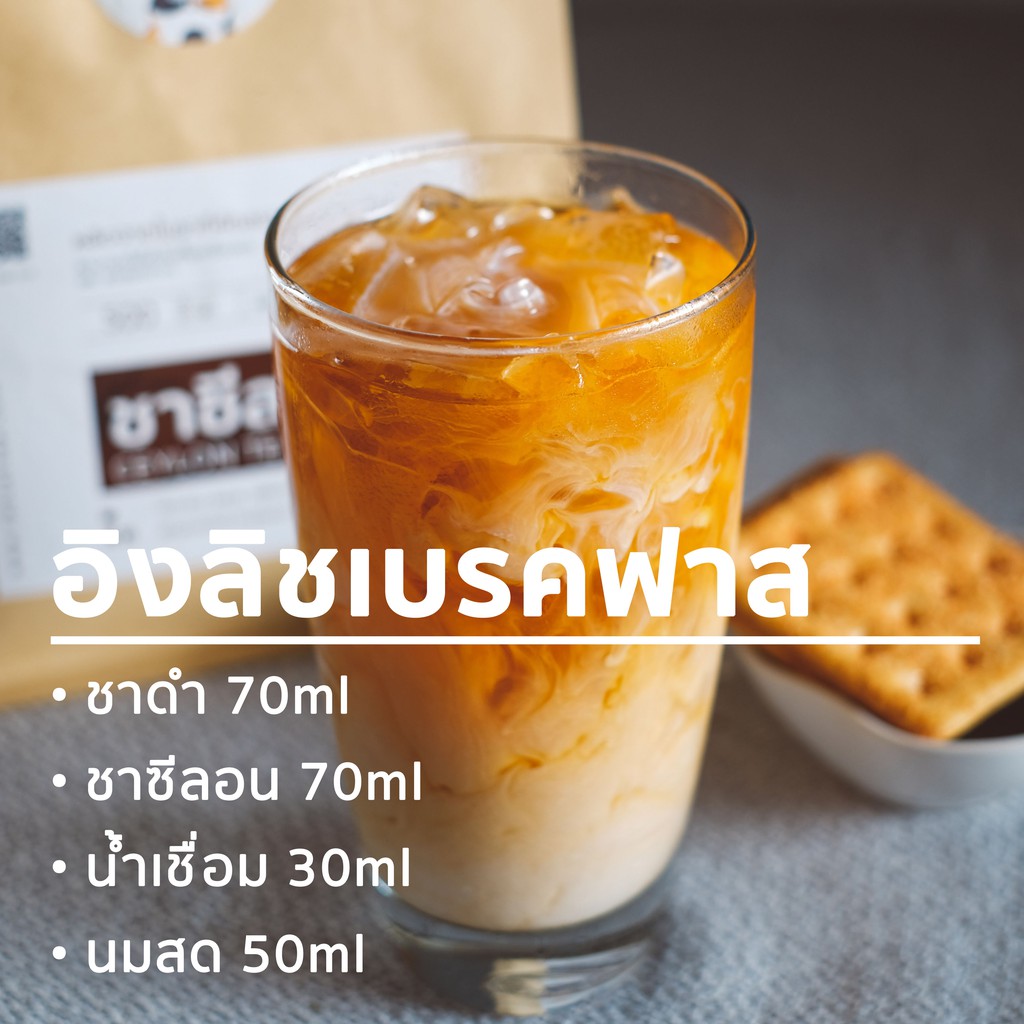 ชาซีลอน-1000g-ชาฝรั่ง-ชานมร้อน-ชาเลม่อน-สีเข้มจากใบชา-หอมกลิ่นชาจากธรรมชาติ-ceylon-black-tea-ชาตราแมวอ้วน