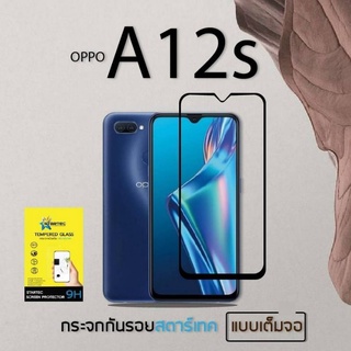 ฟิล์มกระจกนิรภัยเต็มจอ OPPO A12S , A12 ยี่ห้อ Startec คุณภาพดี ใสเสมือนจริง ทัชลื่น กันรอยขีดข่วย ปกป้องหน้าจอได้ดี