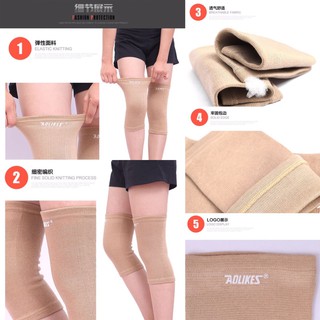 AQLIKES FABRIC KNEE SUPPORT ผ้าสวมหัวเข่าลดปวดเข่า