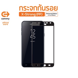 Commy กระจกกันรอย X-Strong (FF) Samsung Galaxy J7 Core (Black)