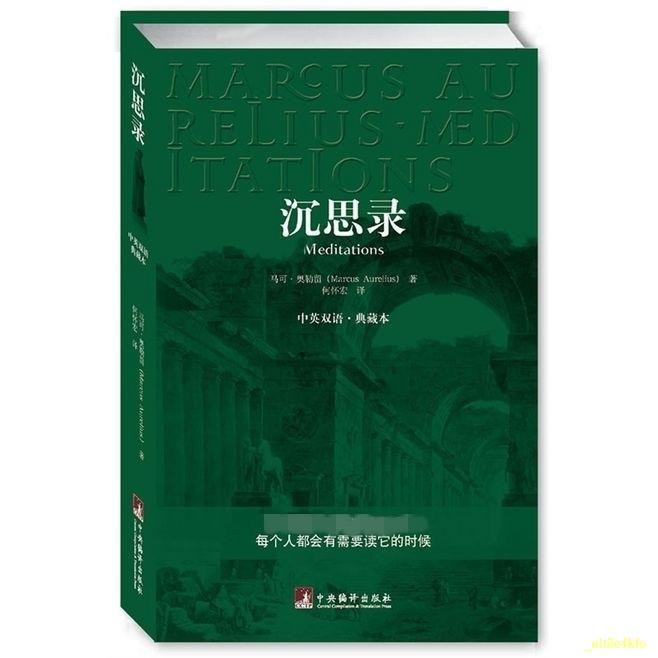 หนังสือภาษาอังกฤษบันทึกการทำสมาธิ-ของแท้-จัดส่งฟรี-สองภาษาในภาษาจีนและอังกฤษ-หนึ่งในผลงานที่ยอดเยี่ยมที่เคยเขียนเป็น