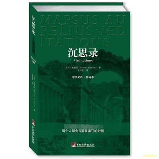 ✥ หนังสือภาษาอังกฤษบันทึกการทำสมาธิ ของแท้ จัดส่งฟรี (สองภาษาในภาษาจีนและอังกฤษ) หนึ่งในผลงานที่ยอดเยี่ยมที่เคยเขียนเป็น