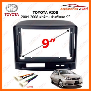 หน้ากากวิทยุรถยนต์  TOYOTA VIOS ปี 2004-2008 ขนาดจอ 9 นิ้ว รหัสสินค้า TO-378N