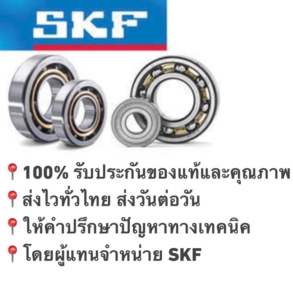 skf-ลูกปืนดุมล้อหน้า-ดุมล้อหลัง-chevrolet-zafira-ดุมล้อหน้า-zafira-ซาฟิร่า-ดุมล้อหลัง-chevrolet-zafira-ซาฟิร่า