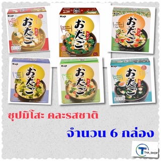 THA shop (คละรสชาติ x 6)Otago Miso Wakame Soup โอทาโกะ วากาเมะ ซุปมิโสะ กึ่งสำเร็จรูป ซุป ซุปไข่ ซุปใส อาหารพร้อมทาน