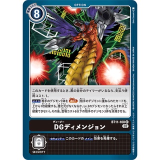 BT11-108 DG Dimension R Black Option Card Digimon Card การ์ดดิจิม่อน สีดำ ออฟชั่นการ์ด