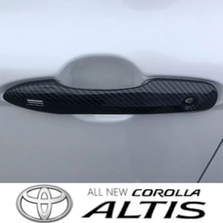 ครอบมือจับ Corolla Altis 2019 คาร์บอนเคฟล่า/ดำเงา