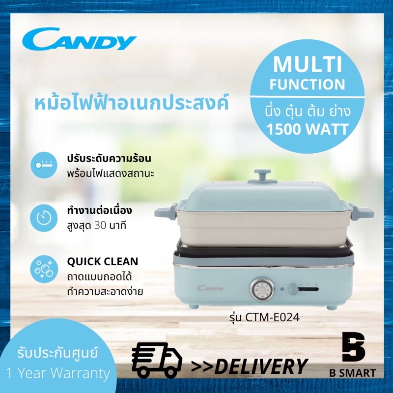 candy-หม้อไฟฟ้าอเนกประสงค์-กำลังไฟ-1500-วัตต์-มัลติฟังก์ชั่น-รุ่น-ctm-e024