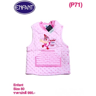 Enfant เสื้อกันหนาวเด็ก Size ตามรูป