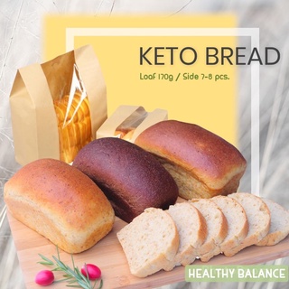 ภาพย่อรูปภาพสินค้าแรกของขนมปังคีโต Keto Loaf ขนมปังคีโตโอ๊ตไฟเบอร์ คีโต 100% ไร้แป้ง 170g.