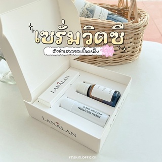 (พร้อมส่ง 🔥)เซรั่มวิตามินซีบริสุทธิ์ 99%*  เซรั่มวิตซีลันอลัน Lanalan ลดรอยสิว