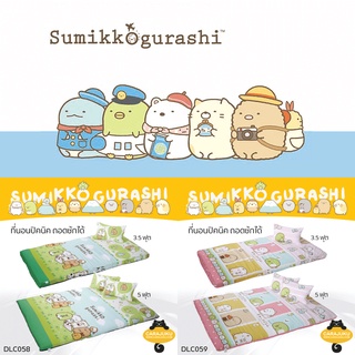 [2 ลาย] TULIP DELIGHT Picnic ที่นอนปิคนิค 3.5 ฟุต/5 ฟุต แก็งค์มุมห้อง Sumikko Gurashi #Total ทิวลิป ที่นอน ซุมิกโกะ