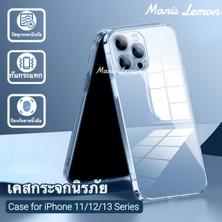 ภาพหน้าปกสินค้าManis Lemon Hybrid Case for iPhone 14 13 12 11 Pro Max Plus Mini กระจกโปร่งใส เคส สำหรับ ไอโฟน ซองใส่โทรศัพท์ เคสมือถือ ซึ่งคุณอาจชอบสินค้านี้