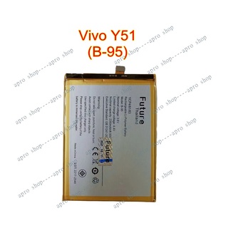 สินค้า แบตเตอรี่ Vivo Y51 งาน Future พร้อมชุดไขควง+กาว แบตแท้ คุณภาพดี ประกัน1ปี / แบตวีโว่Y51 / แบต Vivo Y51 /แบตY51 Vivo Y51