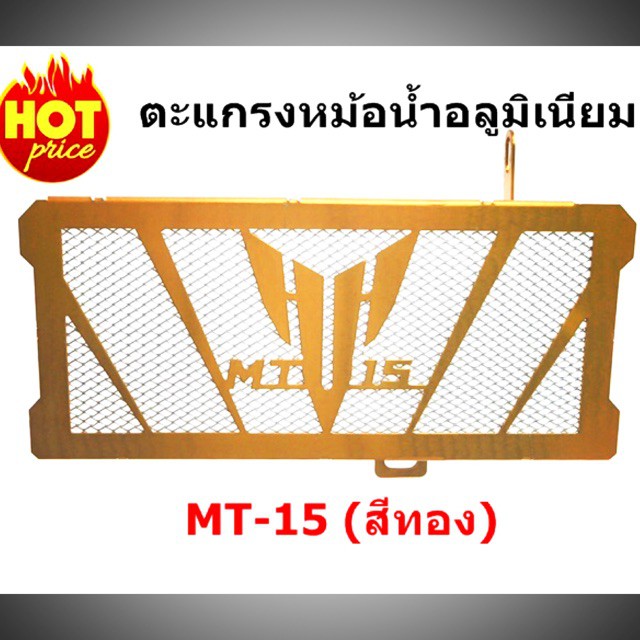 กาดหม้อน้ำ-mt15-มีเนียม-สีทอง