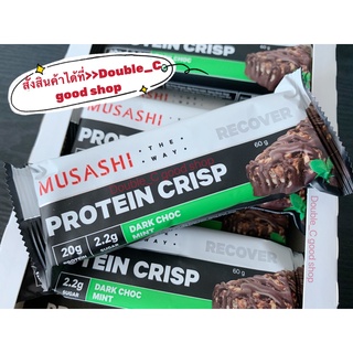 ภาพหน้าปกสินค้าMusashi Protein Crisp Bar 20g / 1แท่ง มูซาชิ โปรตีนบาร์ แบบกรุบกรอบ โปรตีน 20ก / 60กรัม *ส่งไว้* ซึ่งคุณอาจชอบสินค้านี้