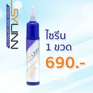 SYLINN โทนิคปลูกผม 1 ขวด ขนาด 25ml.