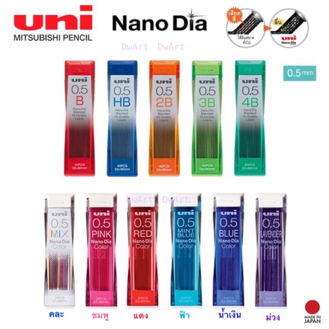 ไส้ดินสอกดสี-uni-nanodia-color-สีสดสวย-0-5-mm