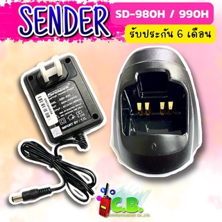 ชาร์จเจอร์+อแดปเตอร์ SENDER SD-980Hและ SD-990H